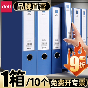 Deli 20 Pack Thickened File Box A4 File Box Blue Data Document Contract Folder Storage Box Finance