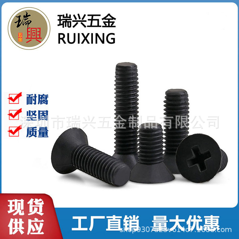 GB819白色黑色十字沉头尼龙机螺钉 KM十字沉头塑料螺丝M3-M6