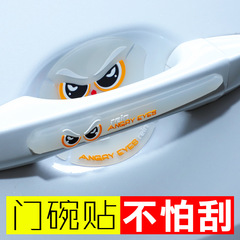 Car door bowl stickers, door anti-collision strips, door handles, anti-scratch strips, rearview mirror decorations, cartoon handle film supplies