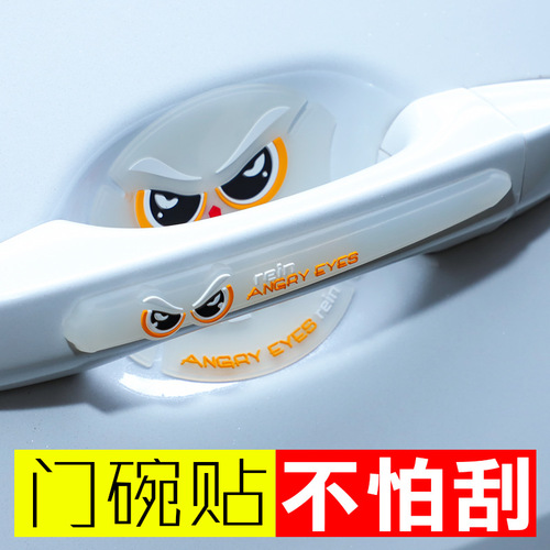 Car door bowl stickers, door anti-collision strips, door handles, anti-scratch strips, rearview mirror decorations, cartoon handle film supplies