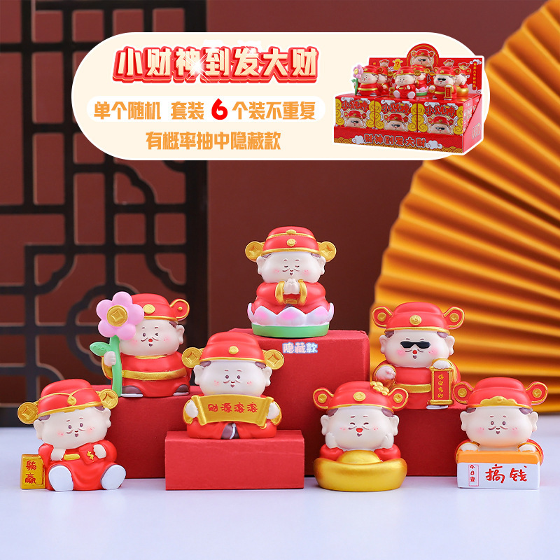 国潮风神仙系列萌佛守护神盲盒公仔桌面摆件新年节日礼品一件代发|undefined