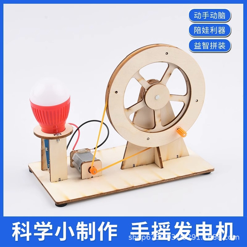 수동식 발전기 + 무료 전구