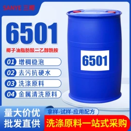 其他活性剂;洗涤剂;日用香精