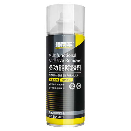 Adhesive remover household universal non-drying adhesive remover car glass cleaning and dissolving remover double-sided powerful adhesive remover
