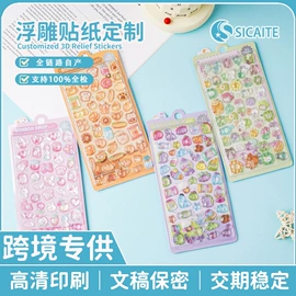 创意贴纸;动漫/明星小卡;红包/利是封