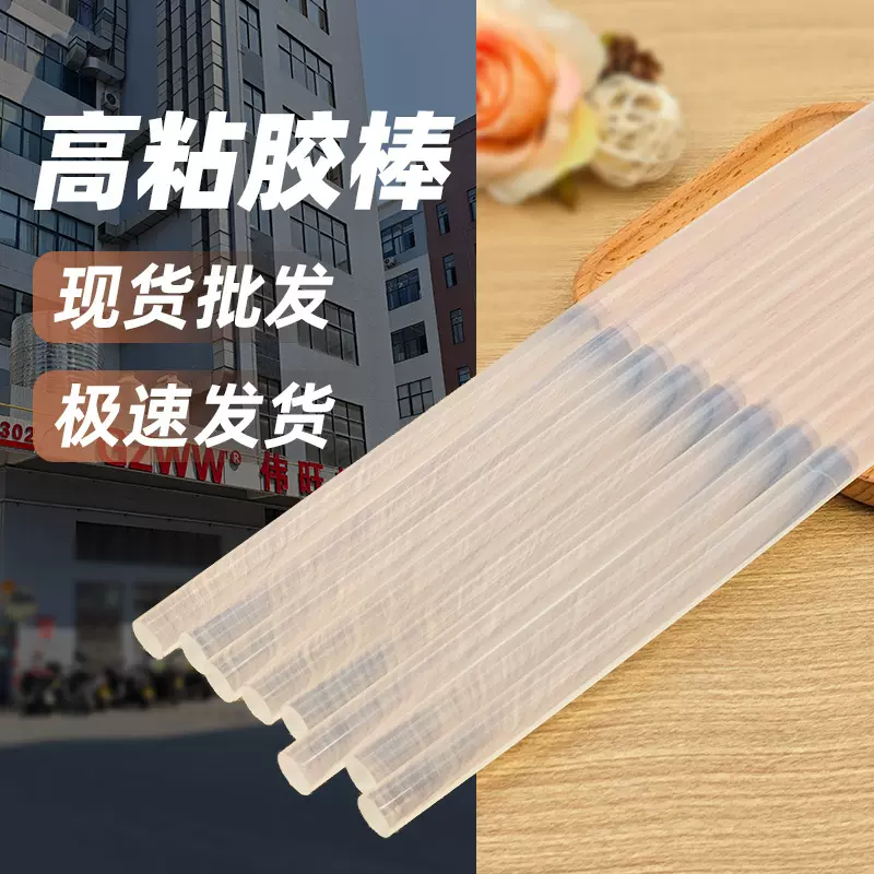 批发7mm透明手工用热容胶棒胶条 11mm强力高粘环保耐高温热熔胶棒