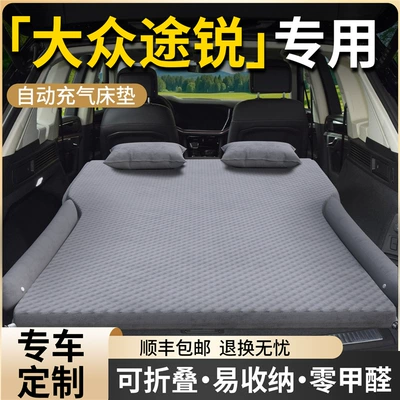 Suitable for Volkswagen Touareg Car Mattress Trunk Inflatable Bed Rear Sleeping Pad Car Air Cushion Sleeping Artifact