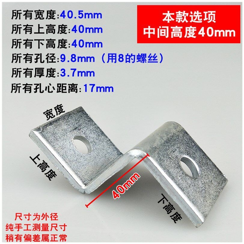40*40弓高（4个）