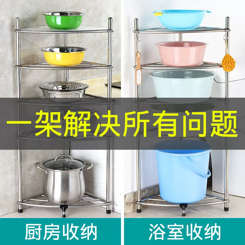 不锈钢脸盆架厕所落地式三角架卫生间置物架浴室厨房转角收纳架子