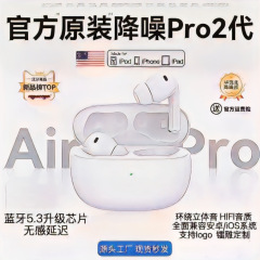 2025新款蓝牙耳机真无线运动蓝牙耳机华强北pro2降噪蓝牙耳机无线