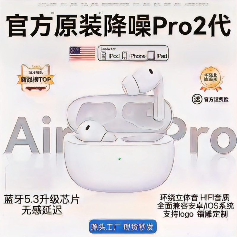 2025新款蓝牙耳机真无线运动蓝牙耳机华强北pro2降噪蓝牙耳机无线|undefined
