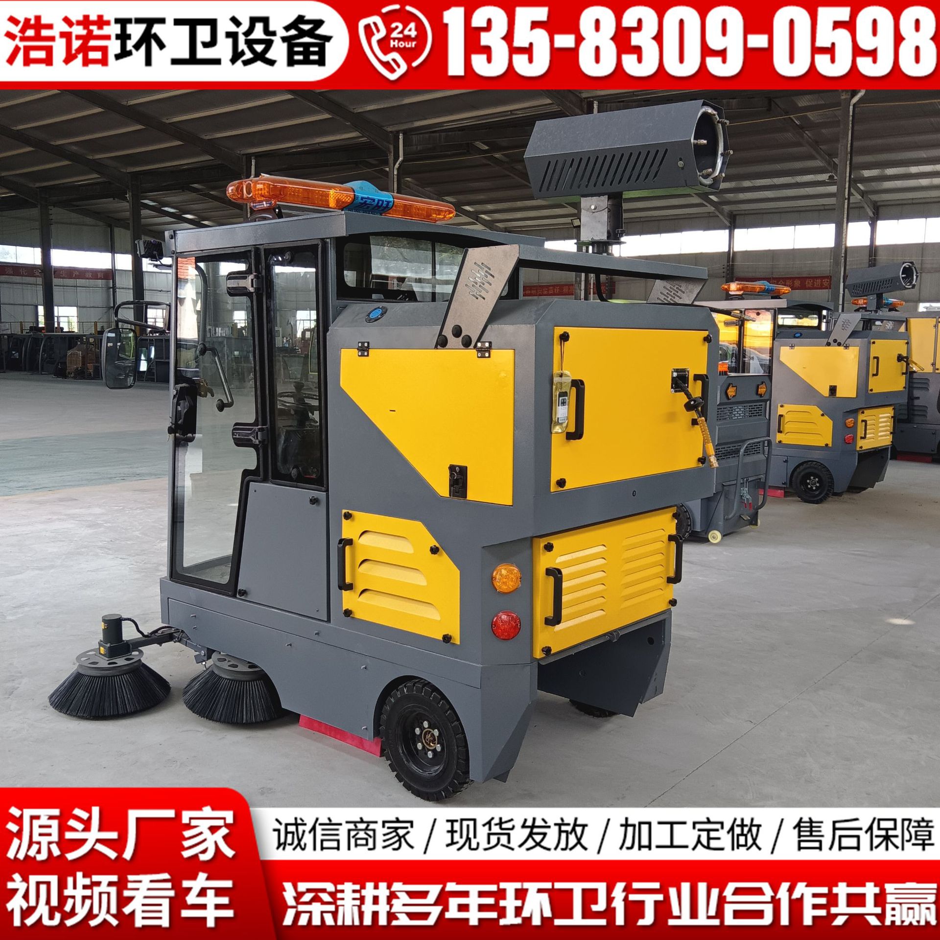 扫地车
