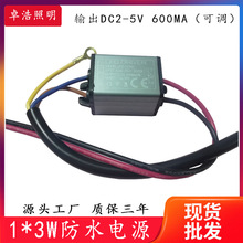 1*3W宽压镇流器600MA电源LED driver集成吊顶平板灯防水驱动电源