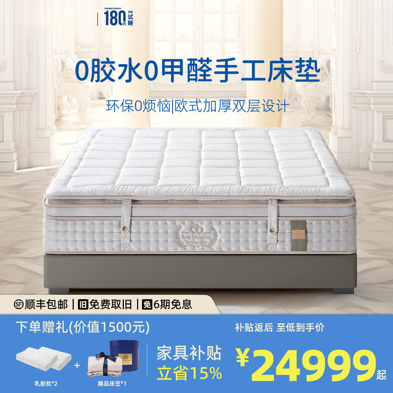 Zero Glue, Zero Formaldehyde, Handmade Mattress, Memory Foam, Latex, Soft and Hard Mattress, 0 Boundary
