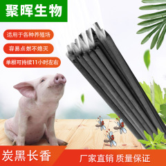 【メーカー卸売り】聚暉棒香畜産蚊取り棒養殖豚蚊取り獣用蚊取り黒長蚊取り棒