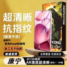 �m���A��Pura90����䓻�ĤPura90ProMaxȫ���֙CĤ��ˤ���o���NĤ