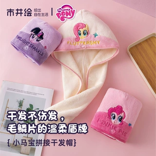 正版小马宝莉干发帽可爱挂式珊瑚绒加厚擦头吸水浴帽女儿童干发巾