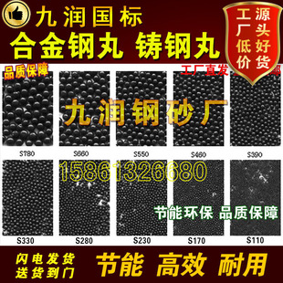 Shot blasting machine alloy steel shot 110GB 130 cast steel shot 550 strengthening wear-resistant steel grit 390 steel wire shot cutting