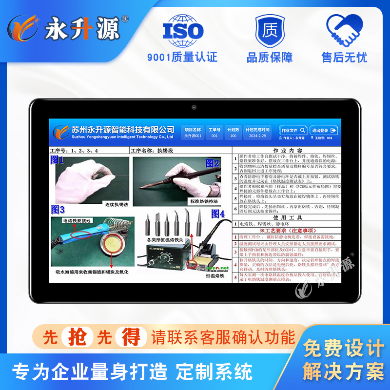 sopϵͳ��λ������ҵָ������ʾ��������ˮ�߹�λ����һ���