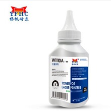 扬帆耐立W1110A碳粉墨粉 适用于三星ML-1610 1710 R116 4521F 560