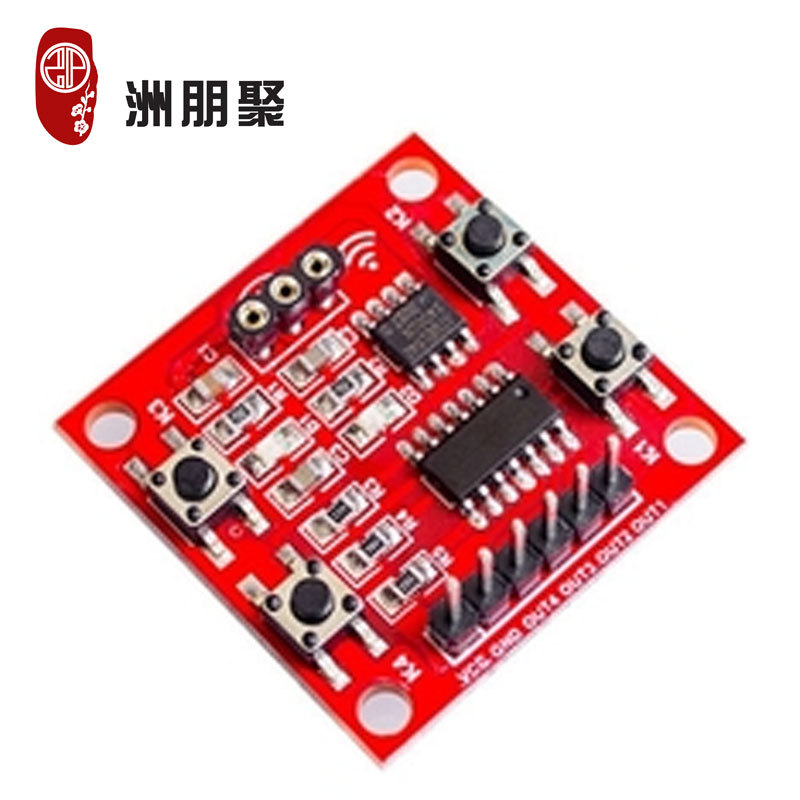 红外遥控学习模块/4路红外学习板/遥控模块/红外控制模块/遥控板