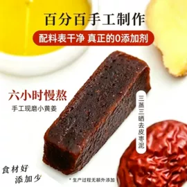 传统糕点;混合坚果;养生丸