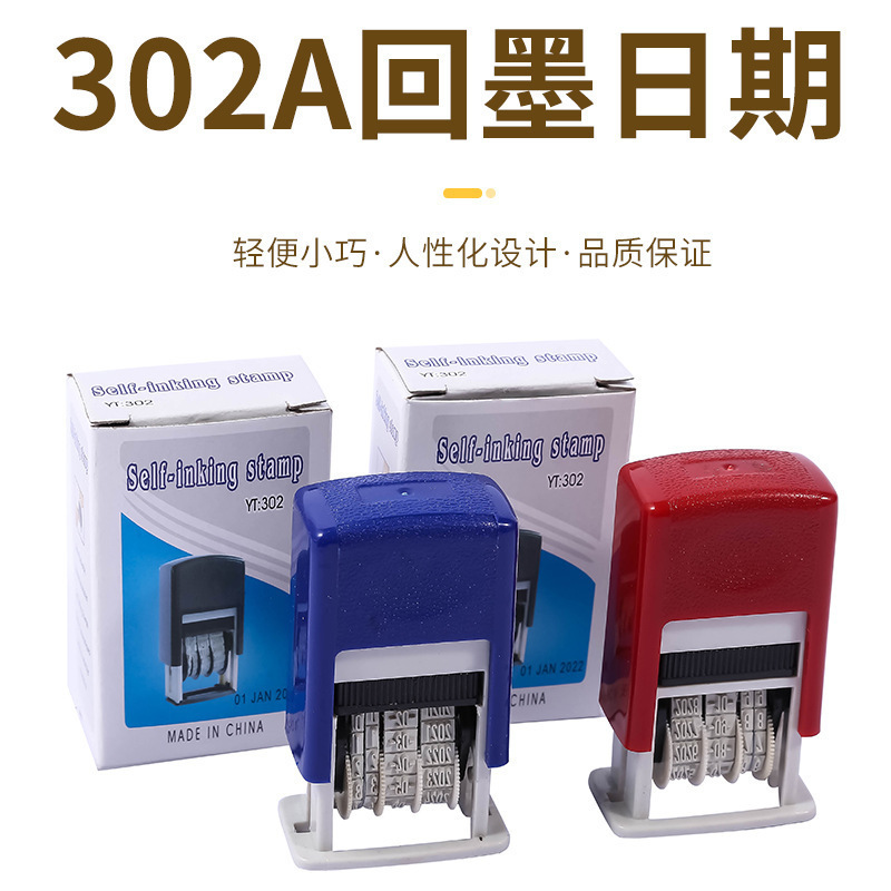302-A Self-Inking Date Stamp, Self-Inking Date Stamp, 3mm Self-Inking Date Stamp, Self-Inking Stamp