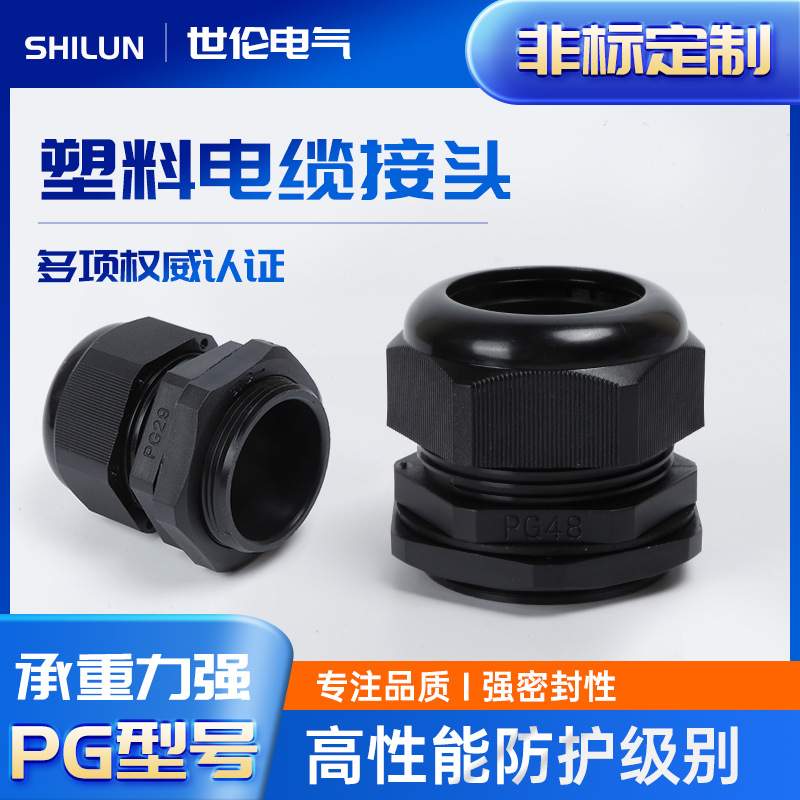 厂家直供黑色G牙型防折弯电缆接头电缆锁头旋转式接头