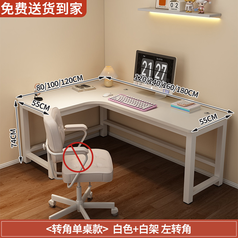 L型拐角电脑桌家用洞洞板书桌办公桌简约卧室转角学生写字桌|undefined