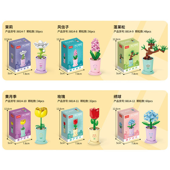 Lele Brothers building blocks compatible with Lego building blocks flower children's intelligence assembling toys boy bouquet Rose Wholesale