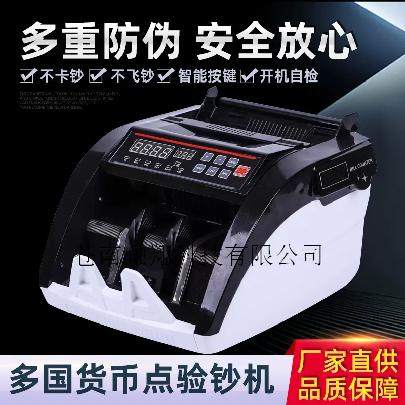 5800Bbill counter外贸点钞机多国货币纸币外币验钞机数钱机高效