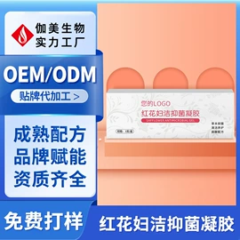 个人护理加工;私处保养;香皂、皂花