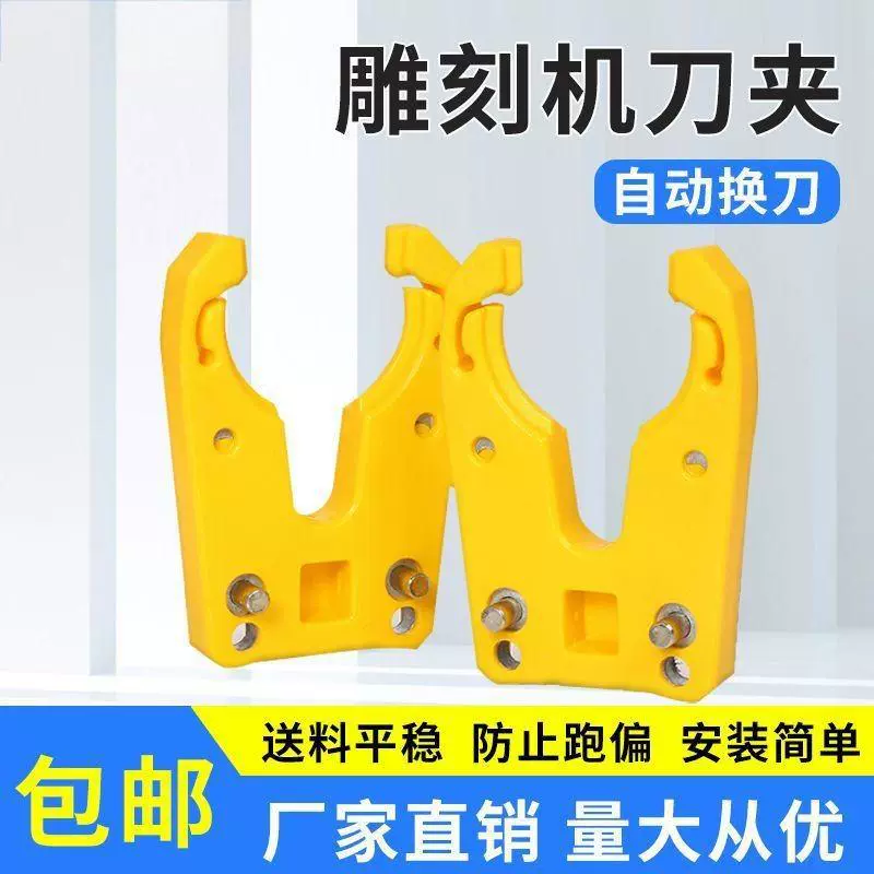 雕刻机刀夹开料机加工中心刀夹刀架ISO30刀夹卡爪ISO自动换刀夹