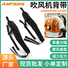 Shoulder Straps Left & Right PB-580H PB-580 P021048250 鼓风