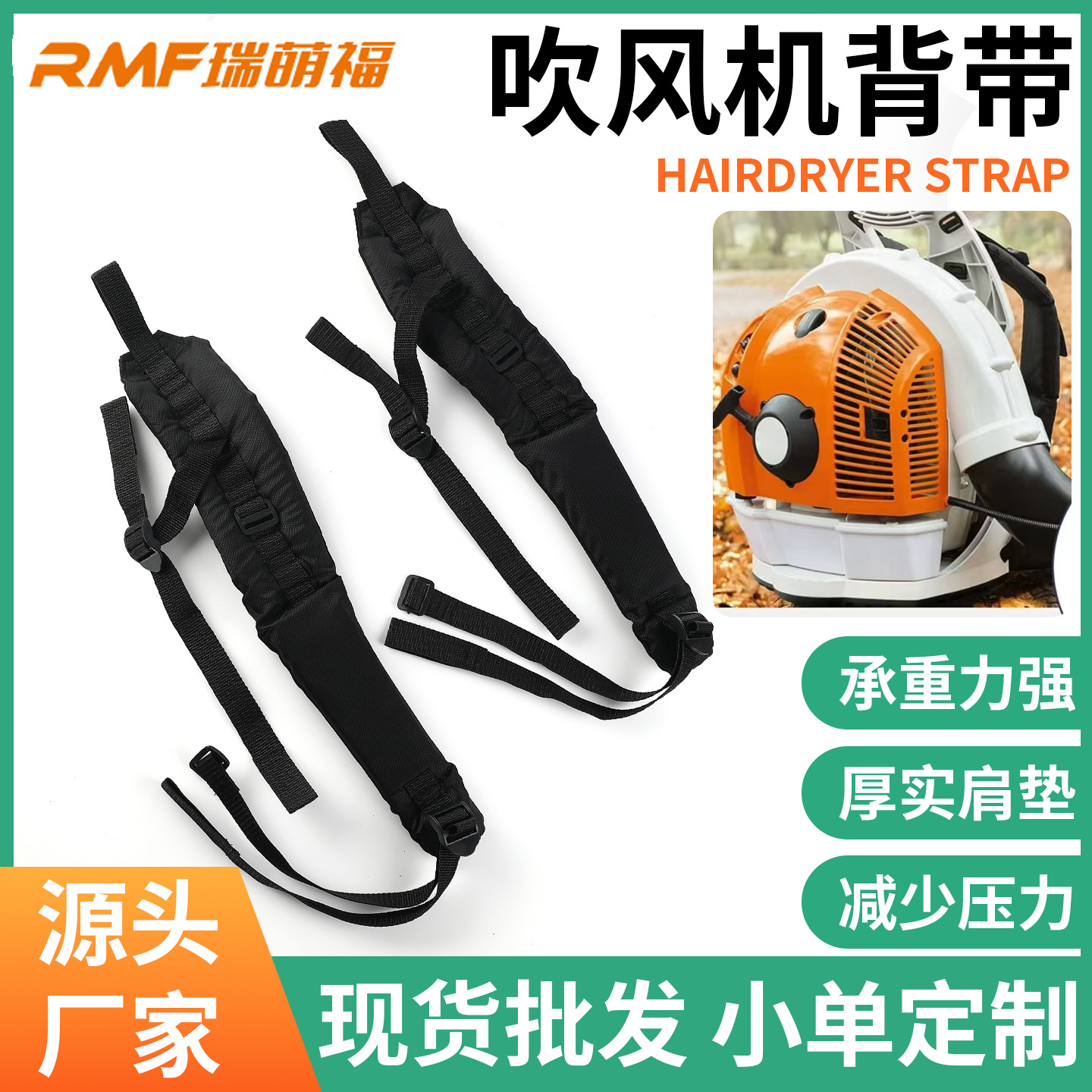 Shoulder Straps Left & Right PB-580H PB-580 P021048250 鼓风