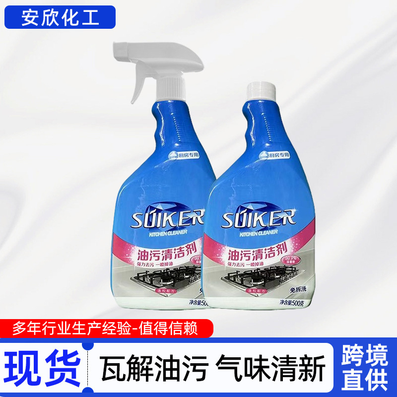 Wholesale restaurant kitchen grease spray, snack bar barbecue grill grease cleaner, commercial large bottle cleaning solution
