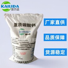 食品级重质碳酸钙广西桂林生产厂家直供现货零售