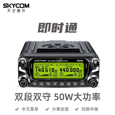 Vehicle-Mounted Intercom Instant: Vehicle-mounted interphone