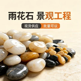 沙石砾石