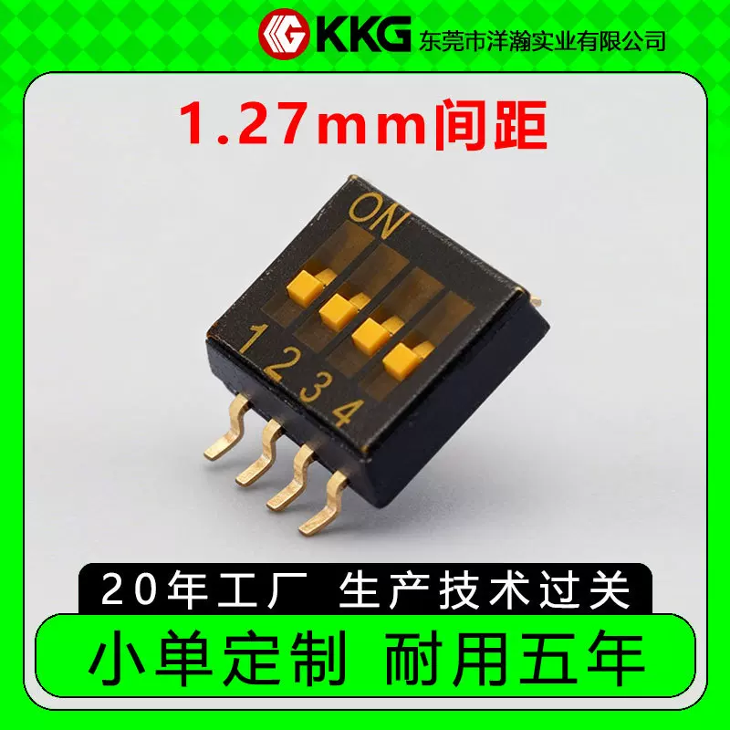 4位2位1.27mm拨动开关贴片编码开关拨码器3档1黑色平贴4p拨码开关