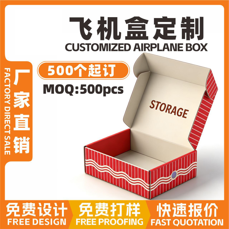 Customized Packaging Boxes, Corrugated Paper Boxes, Custom Color Boxes, Custom Card Boxes, Top and Bottom Boxes, Product Outer Packaging, Custom Airplane Boxes