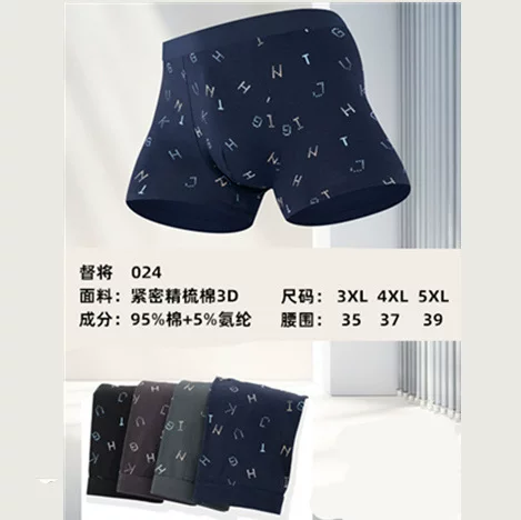 督将 Men's Lycra Cotton Pure Cotton Print 3D Boxer Boxer