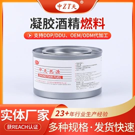 生物能源;其他酒店用品;其他烧烤用具