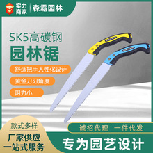 鸡尾塑料果树园林锯 SK5高碳钢多功能省力木工锯 强力园林果树锯