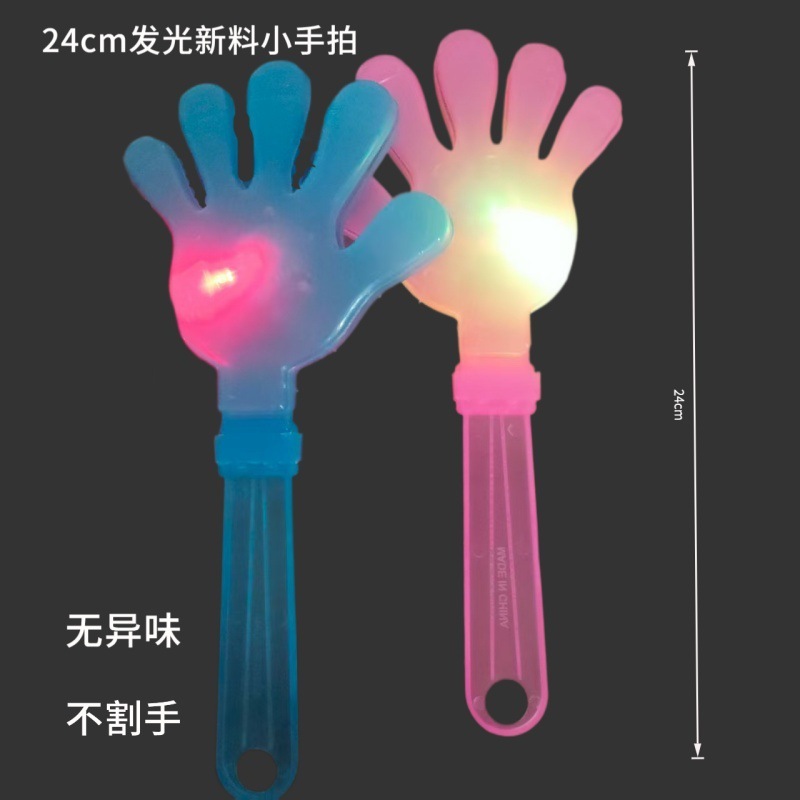 大号手拍发光拍手器28CM塑料手掌拍拍手加厚笑脸助威道具印刷logo|undefined