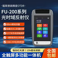 2026新款OTDR光纤测试仪｜支持WiFi中文界面｜秋季通信维护专用｜1688厂家直供