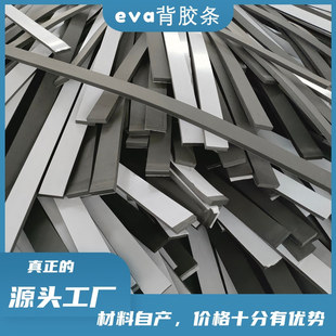 Eva Foam Material, Glass Gasket, Adhesive-Backed Cutting Strips, Direct Supply from Foam Manufacturer