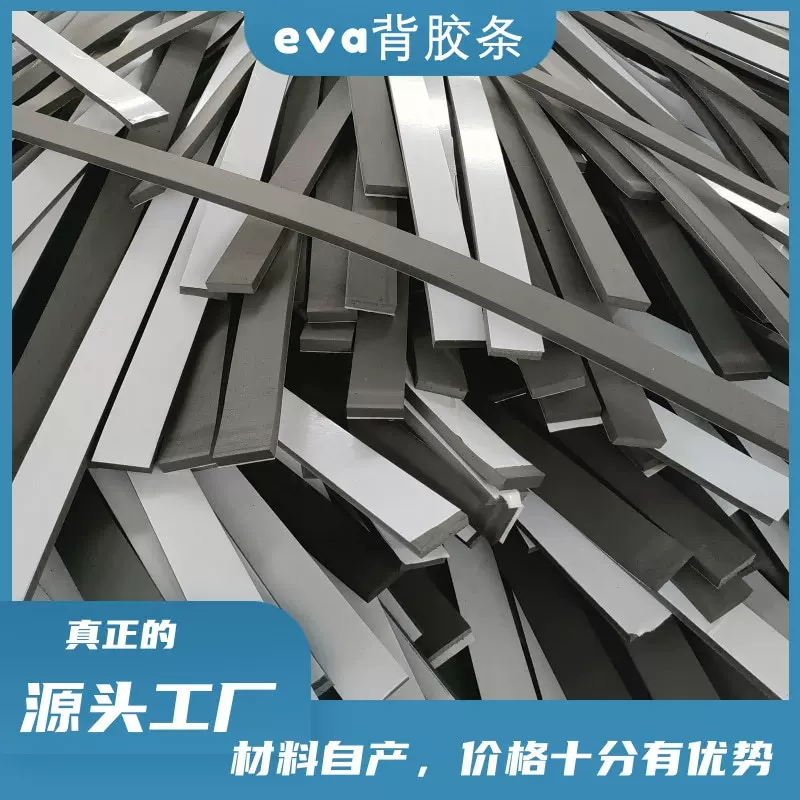 eva泡棉材料 玻璃垫片 背胶切条 发泡厂家直供