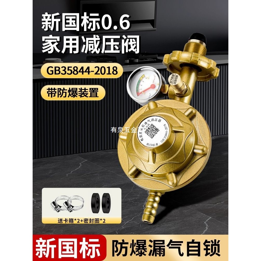 国标液化气煤气减压阀家用0.6燃气罐煤气灶阀燃气管自动关闭自闭