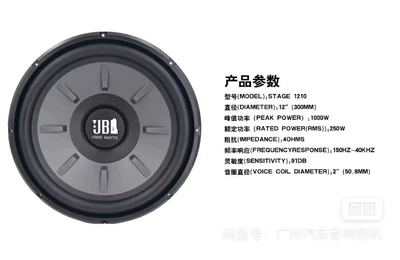 JB\L Stage 1010\1210 car subwoofer new 10 inch 12 inch passive car woofer (Car speaker/subwoofer) - 1010-10-inch